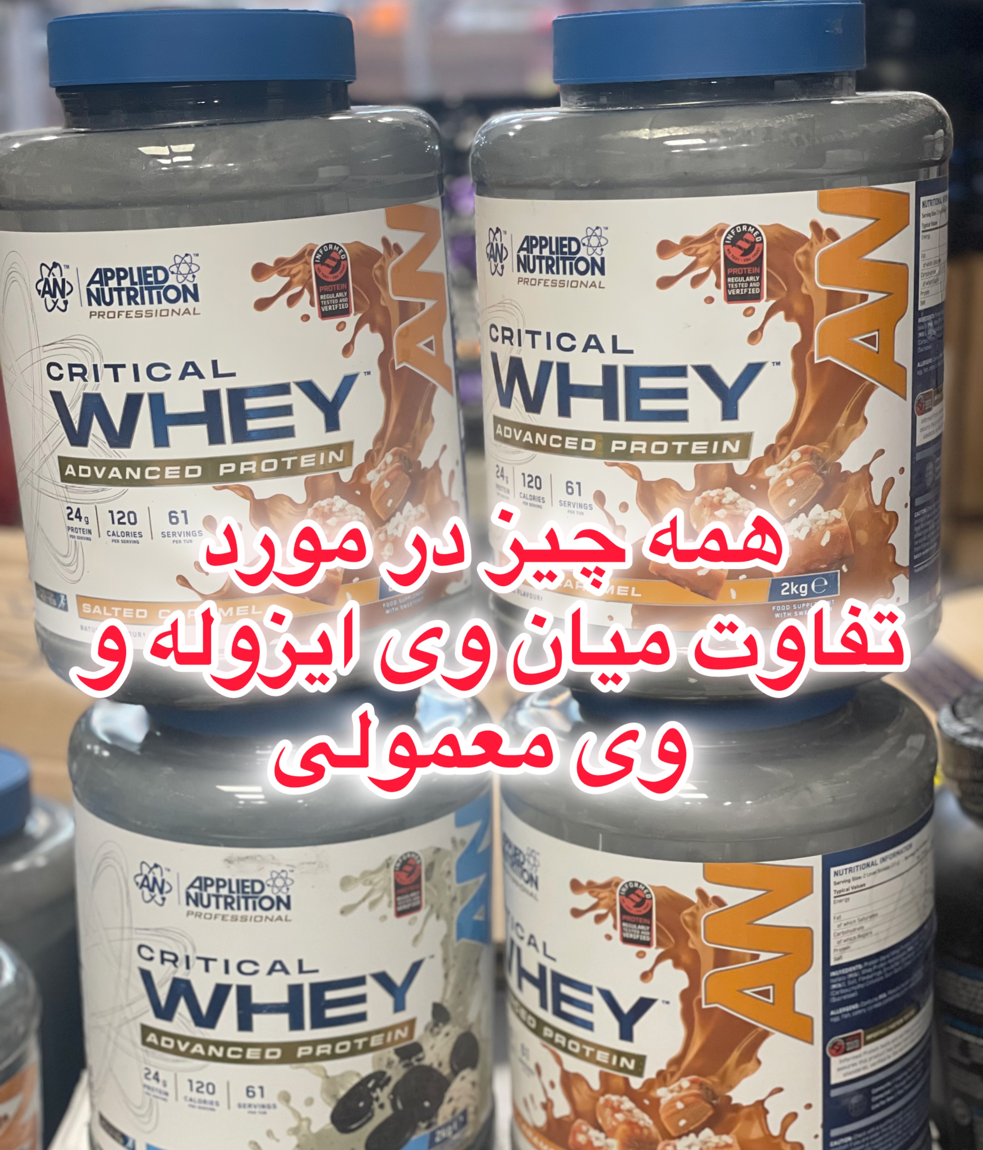 وی‌ایزوله‌یعنی چی؟ فرقش با وی صد در صد چیه؟